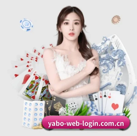 亚博官网 APP 界面