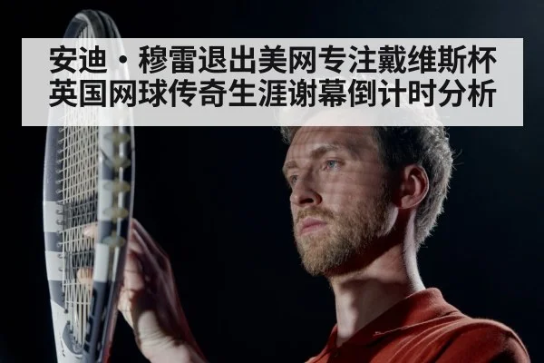 Andy Murray tennis