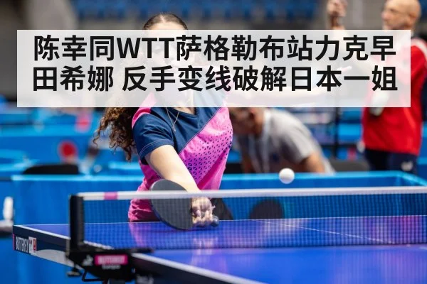 female table tennis competition