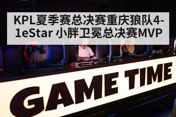 esports competition arena
