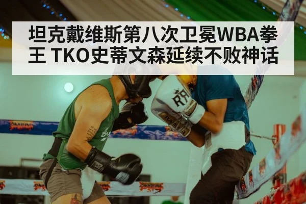 boxing match