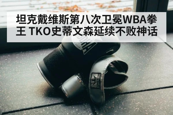 boxing gloves