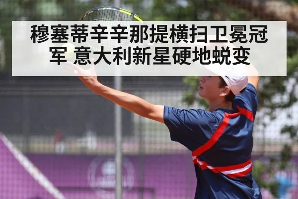 tennis player serving