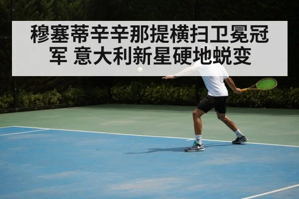 tennis backhand shot