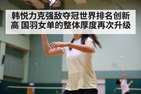 women badminton training action