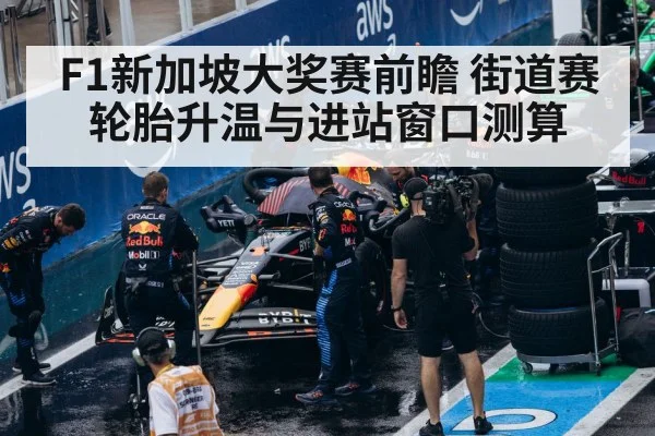 F1 pit stop crew changing tires