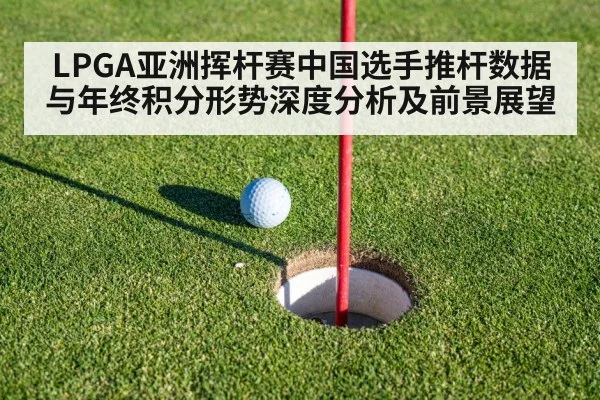 golf putting green