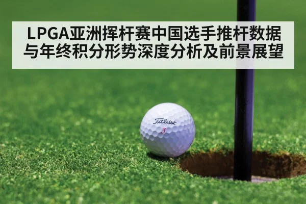 LPGA golf tournament