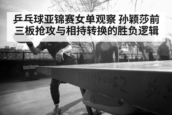female table tennis player